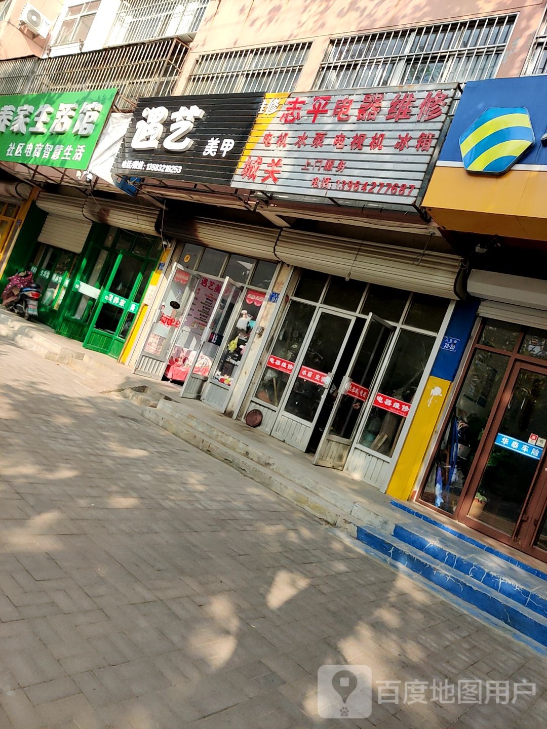 志平电器维修