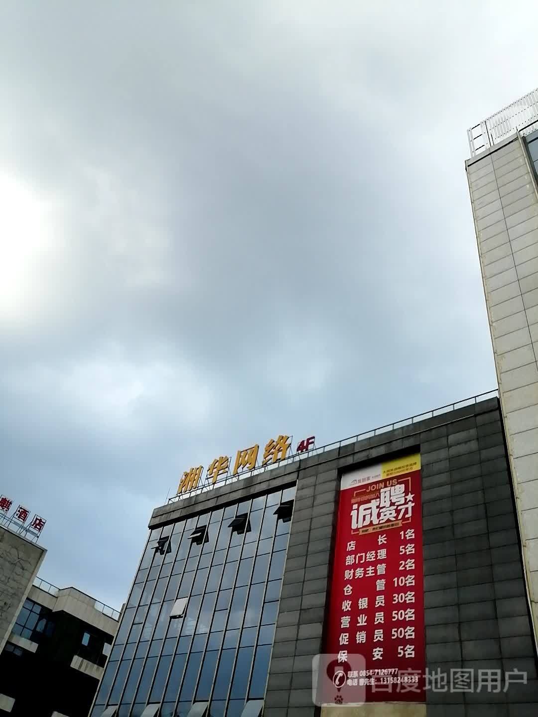 香华网络