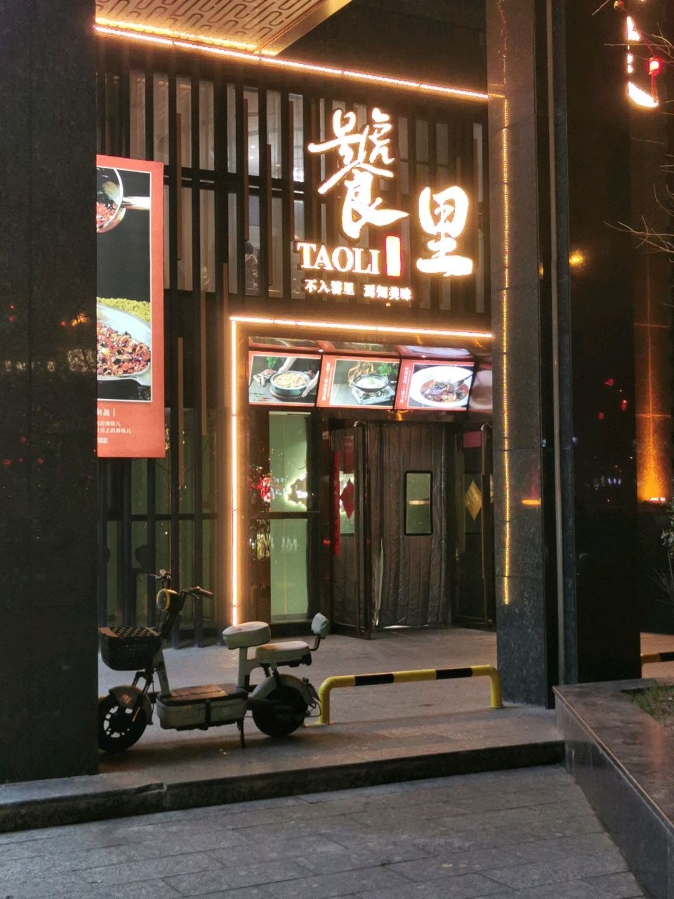 饕里·阿婆川菜(许东店)