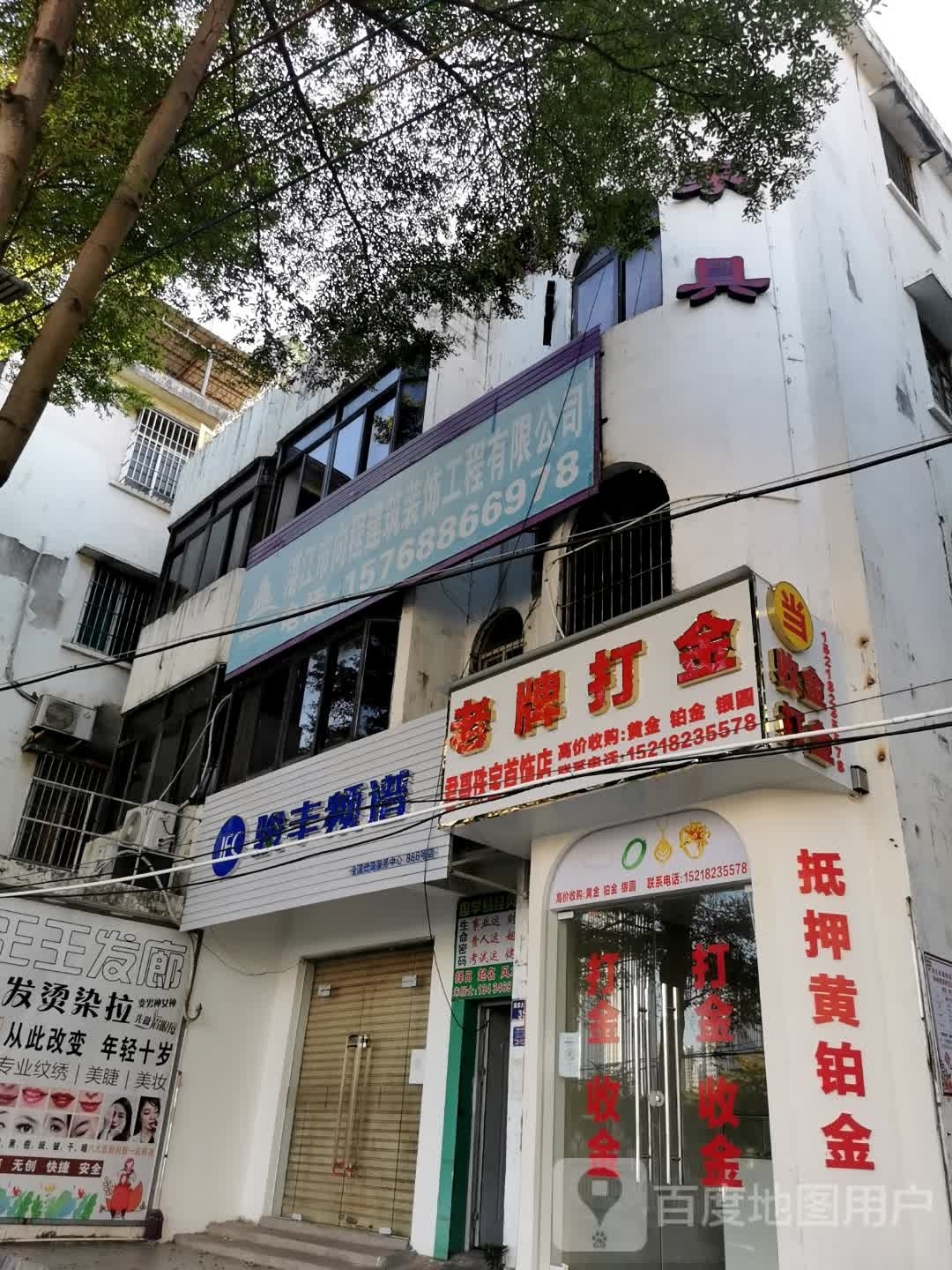 老牌打金