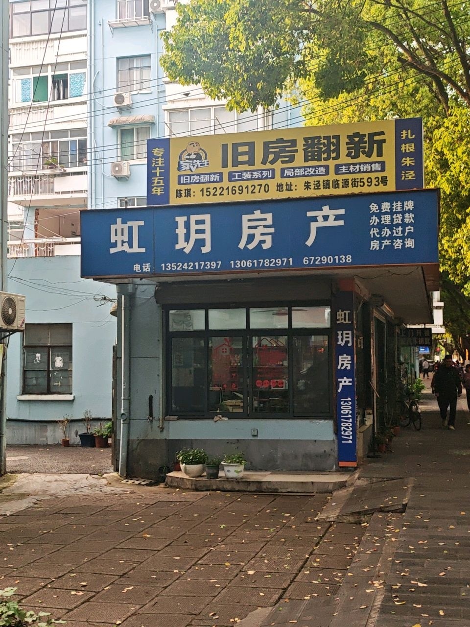 虹玥房产