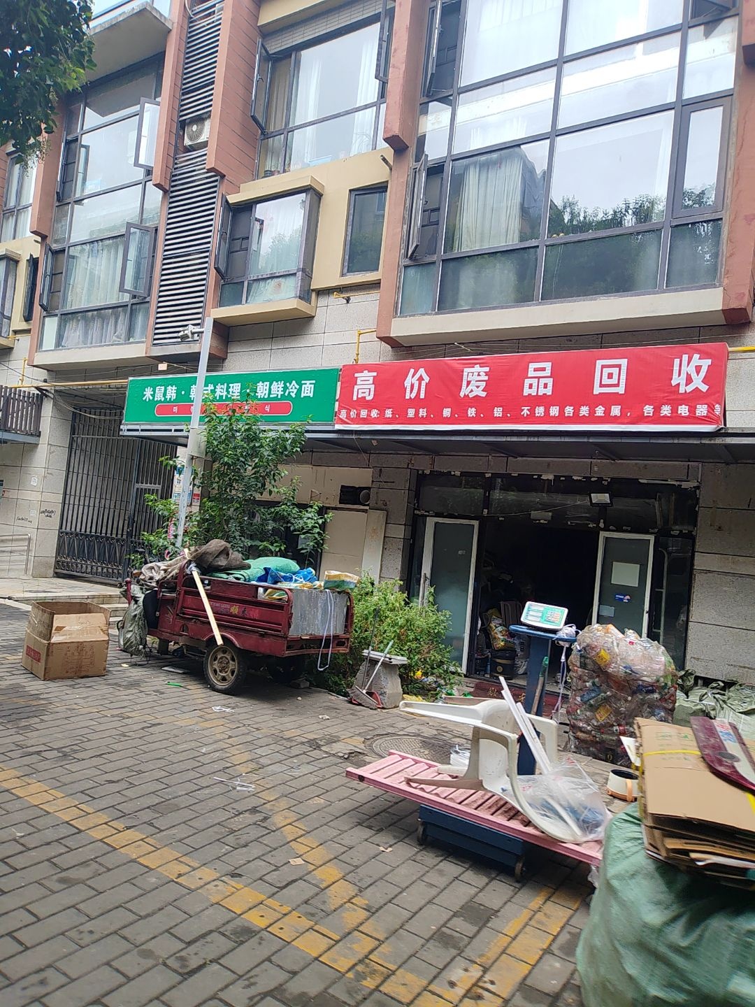 高价废品回收