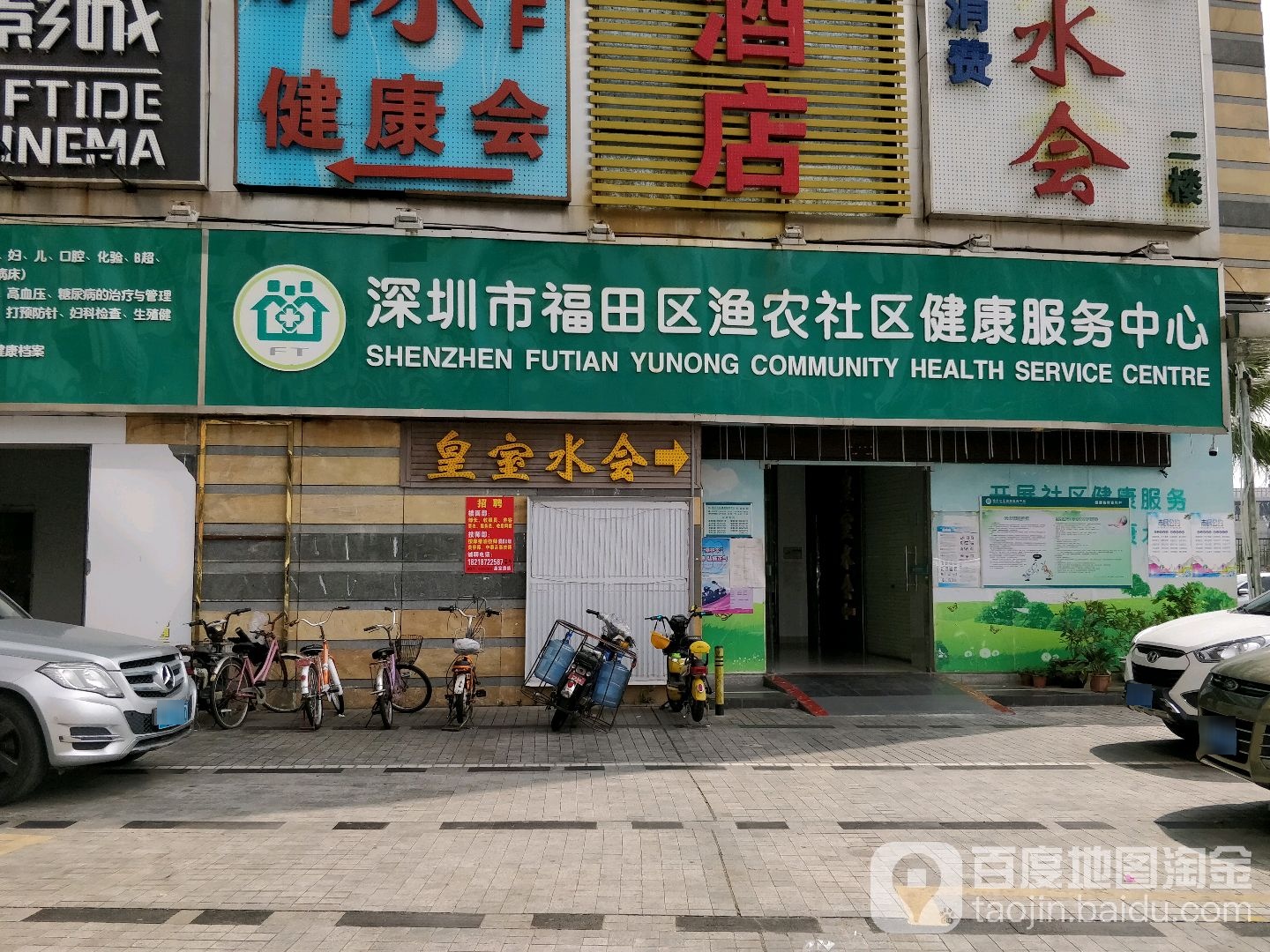 广东省深圳市福田区福田口岸商业广场1层