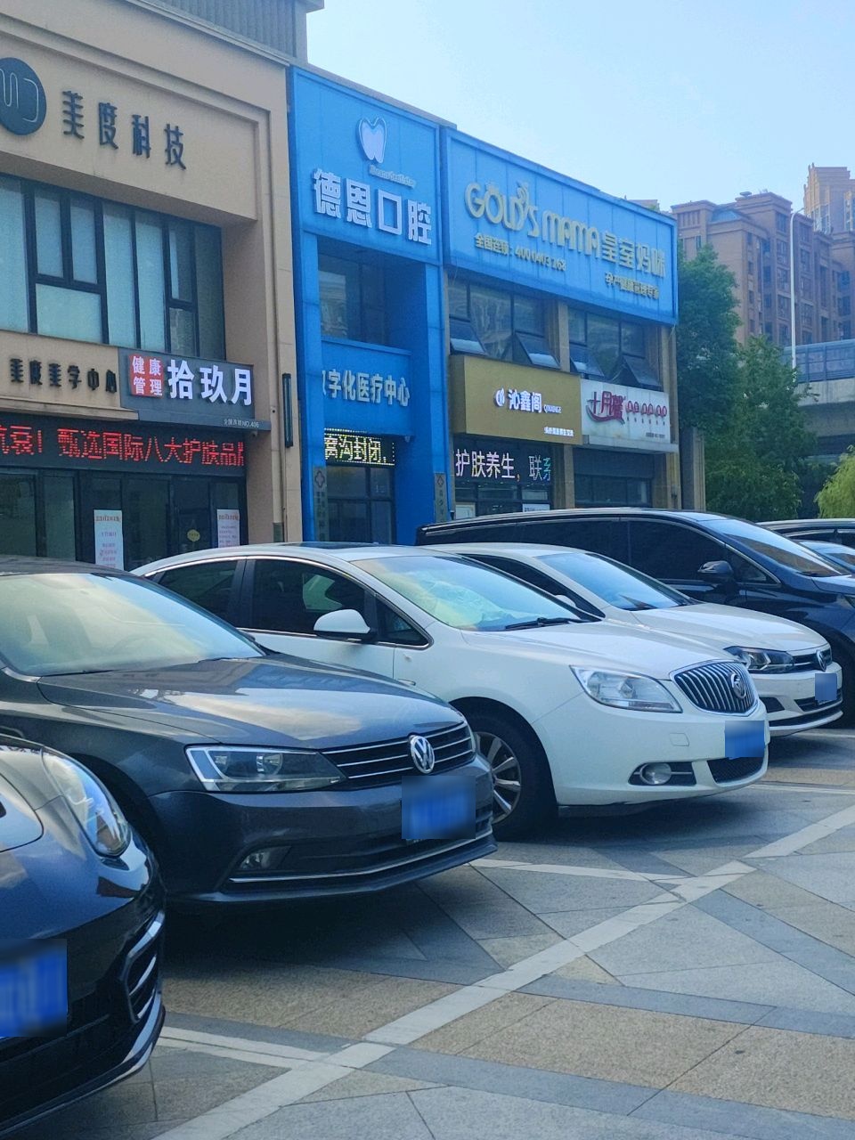 南昌市德恩口腔种植牙中心(朝阳分院)