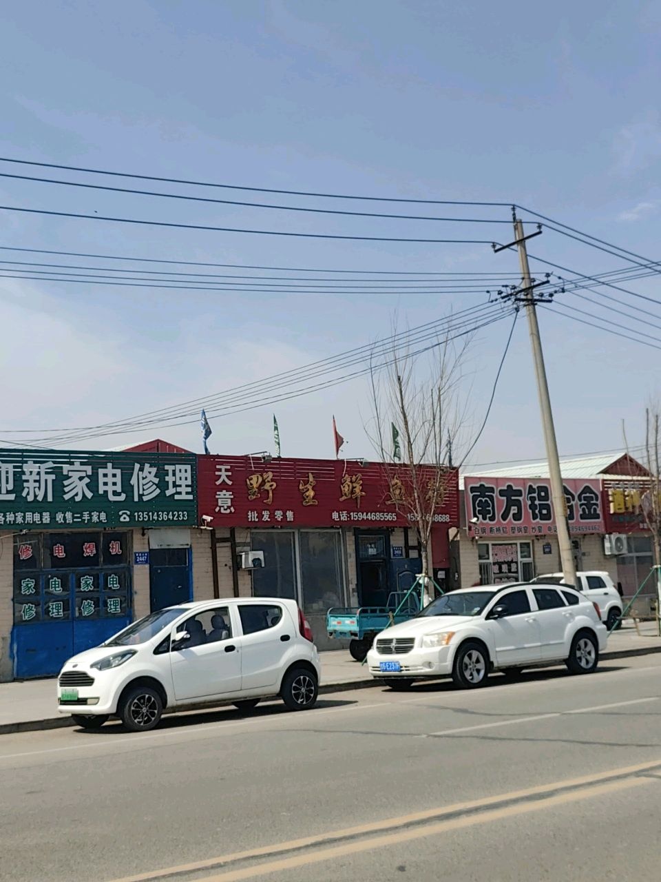 迎新家电修理