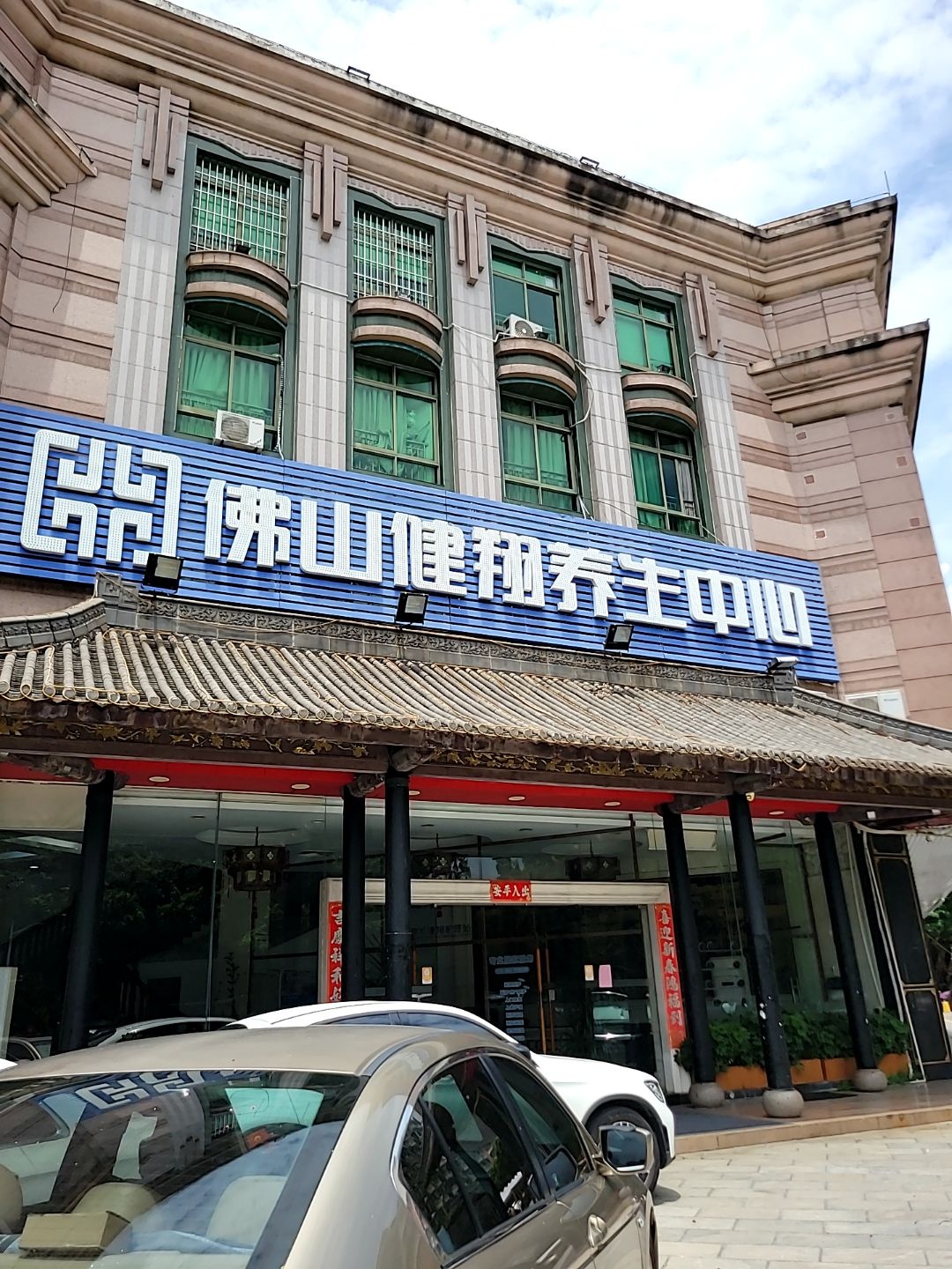 养生VIP女宾韩式汗蒸房