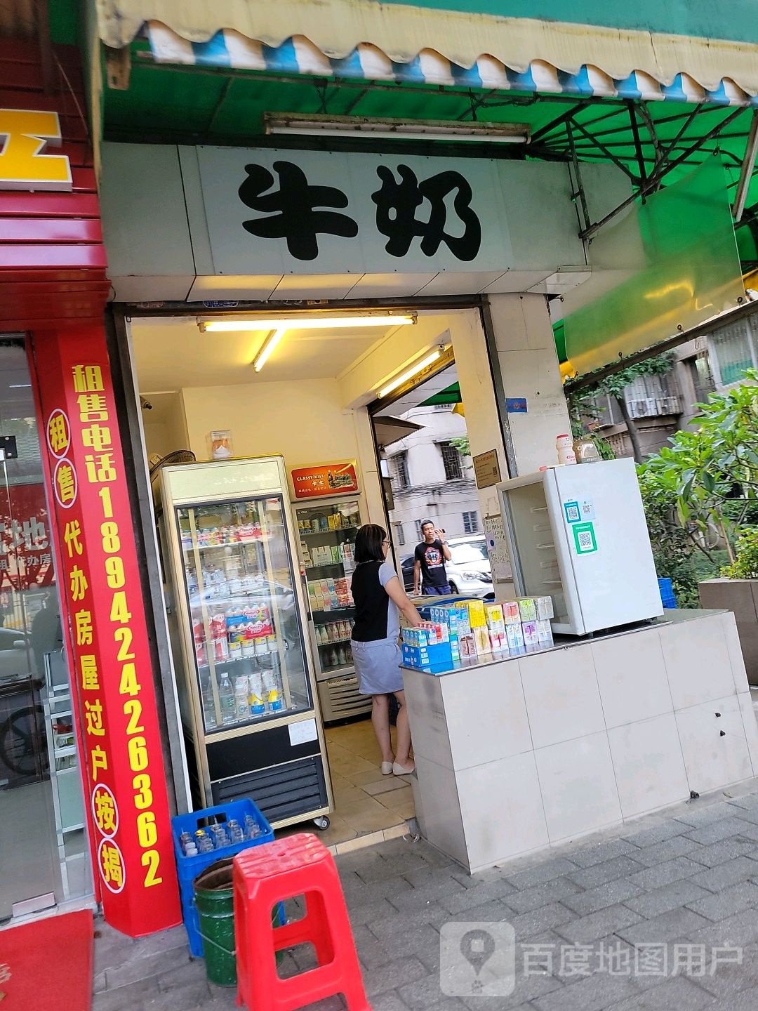 燕塘雪糕牛奶明阳奶品(金湖酒店办公楼店)