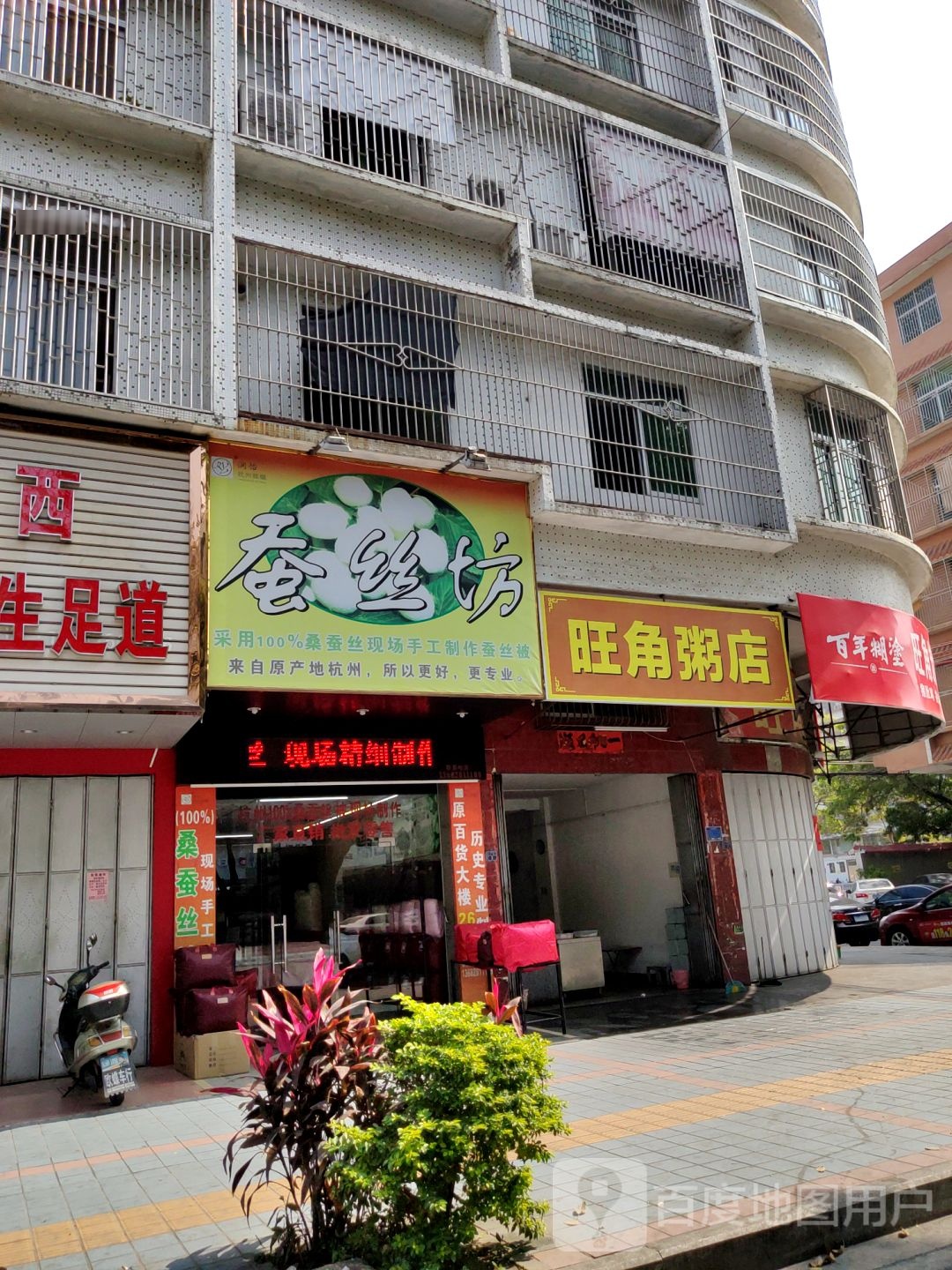 旺角周典