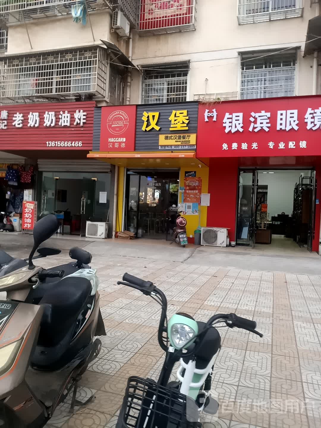 银滨眼睛(威汕线店)