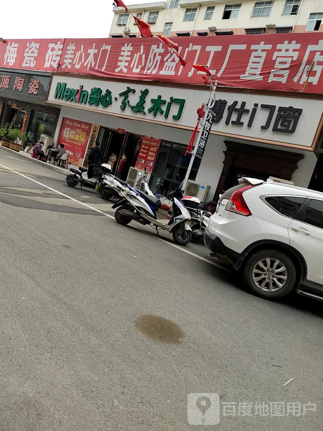 方城县博仕门窗(张骞大道店)