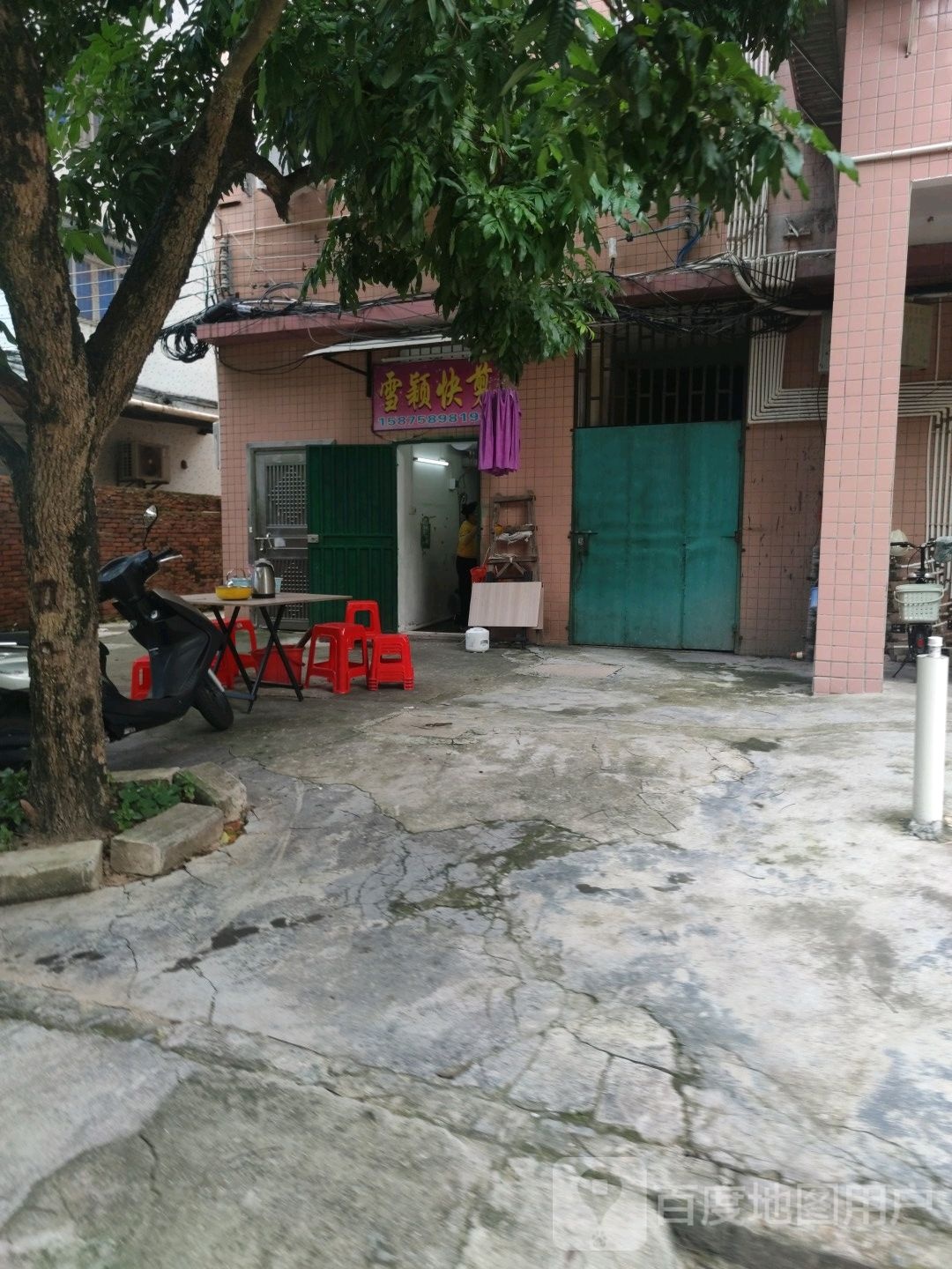 雪颖快剪