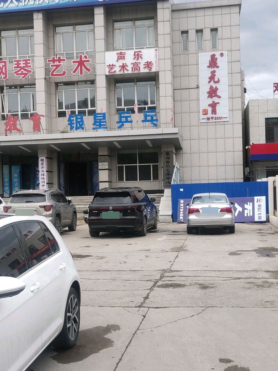 胜威篮球(松江俱乐部校区)