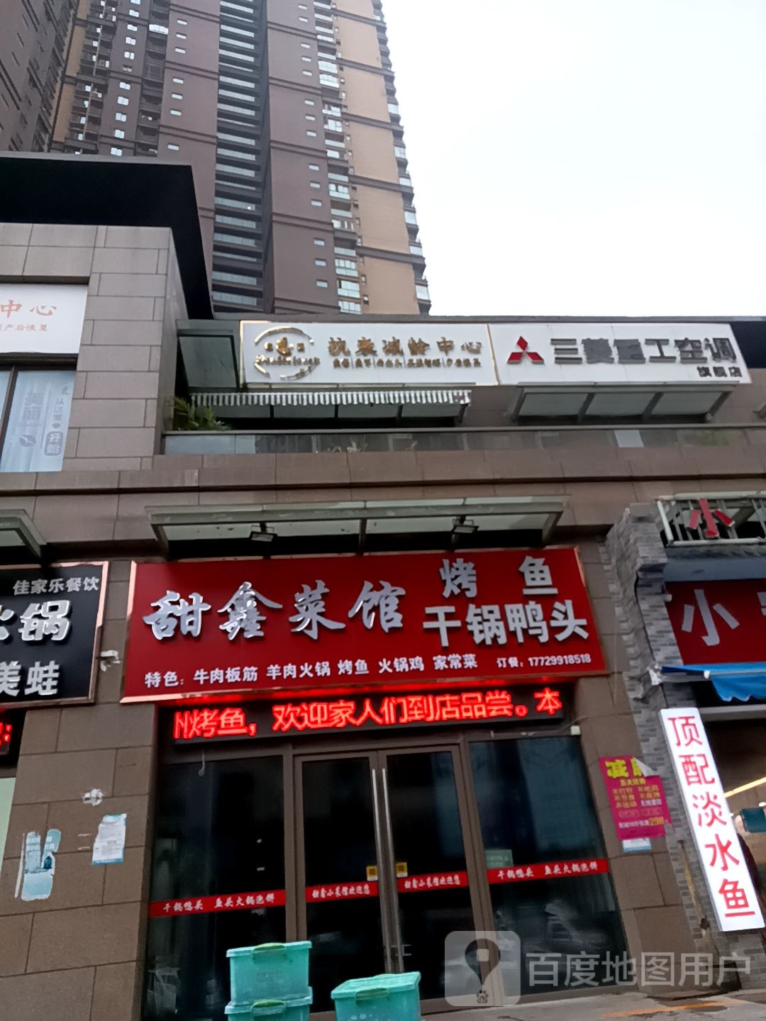 倍爱妈妈产后美容店