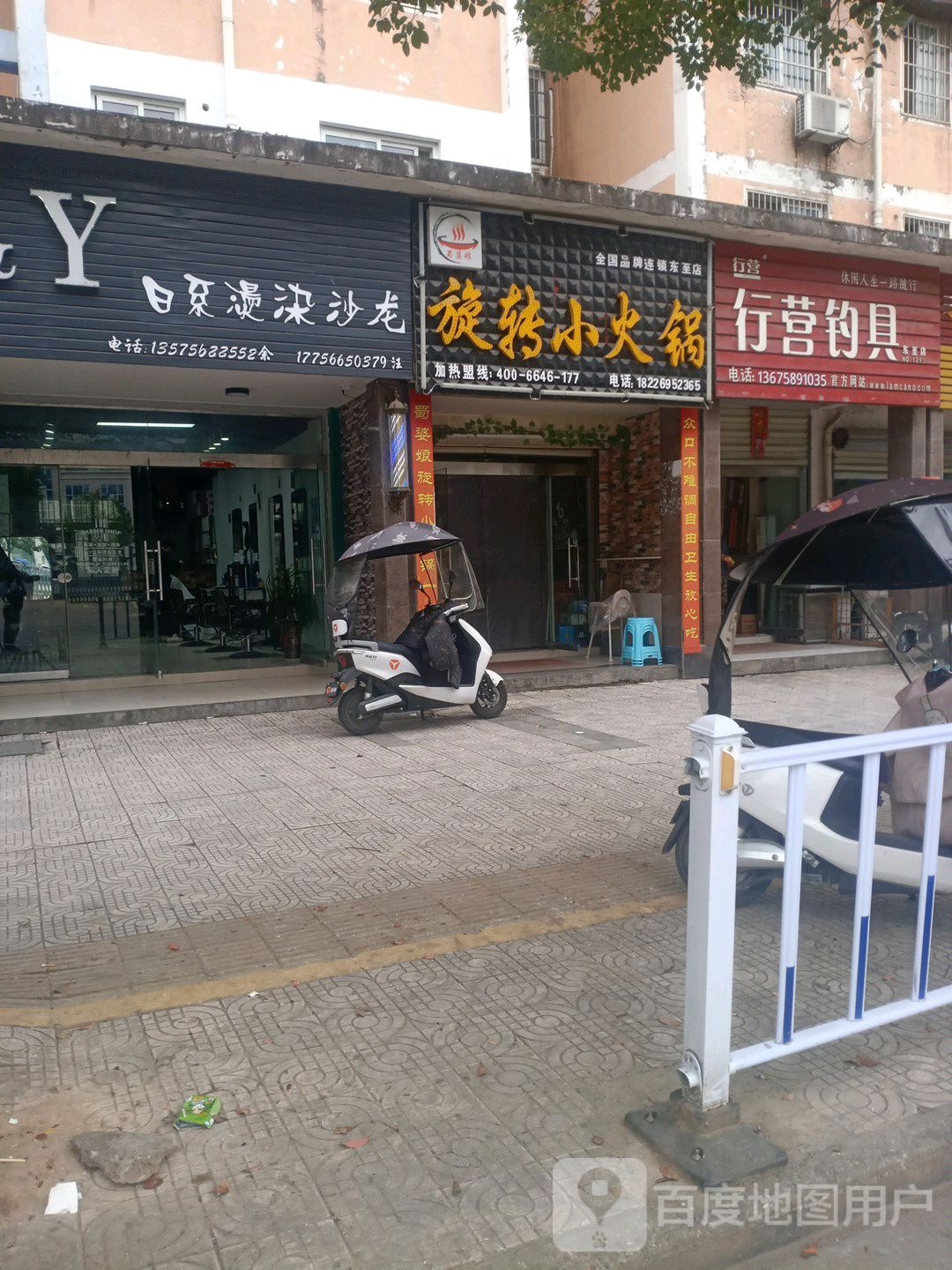 行营钓具(东至店)