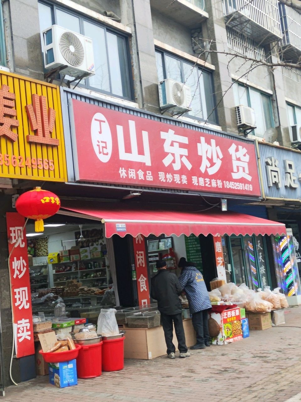 尚足馆(淮河大道南段)