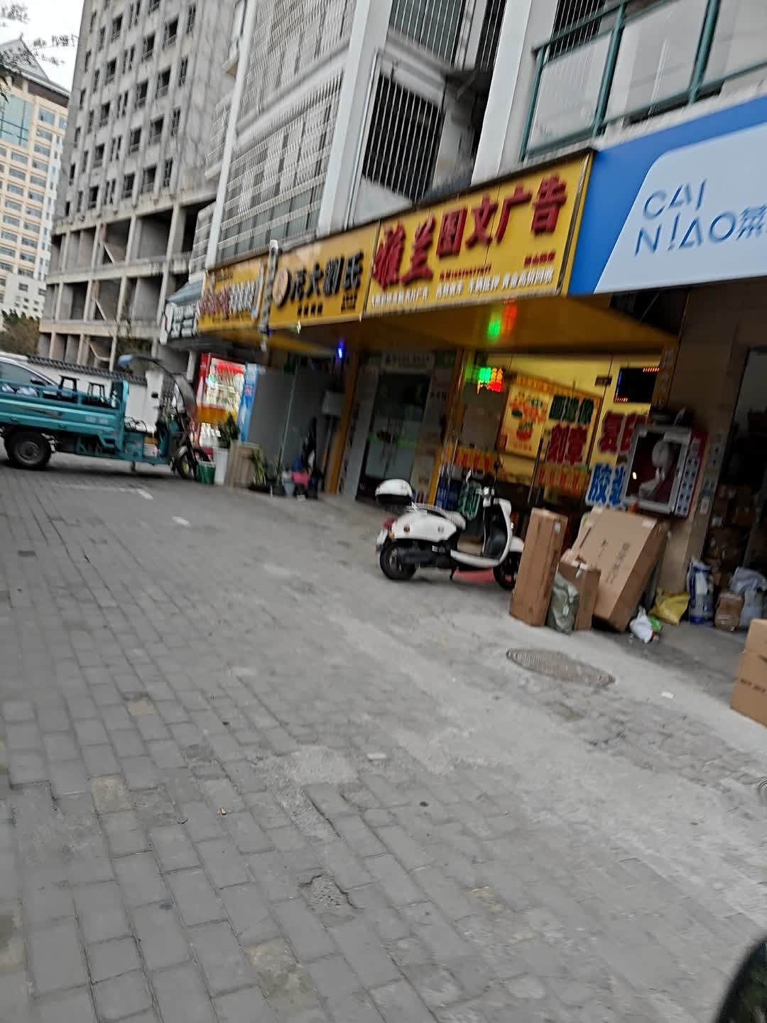 雅兰图文广告茶山路店