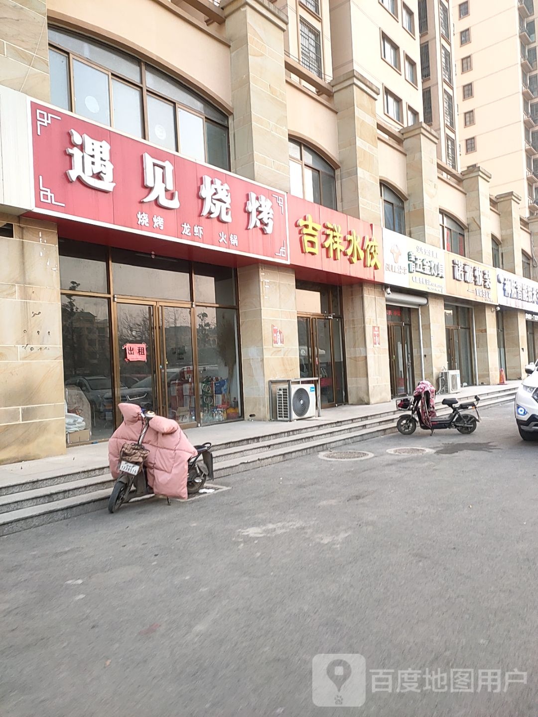 嘉祥县金月五金灯具商行