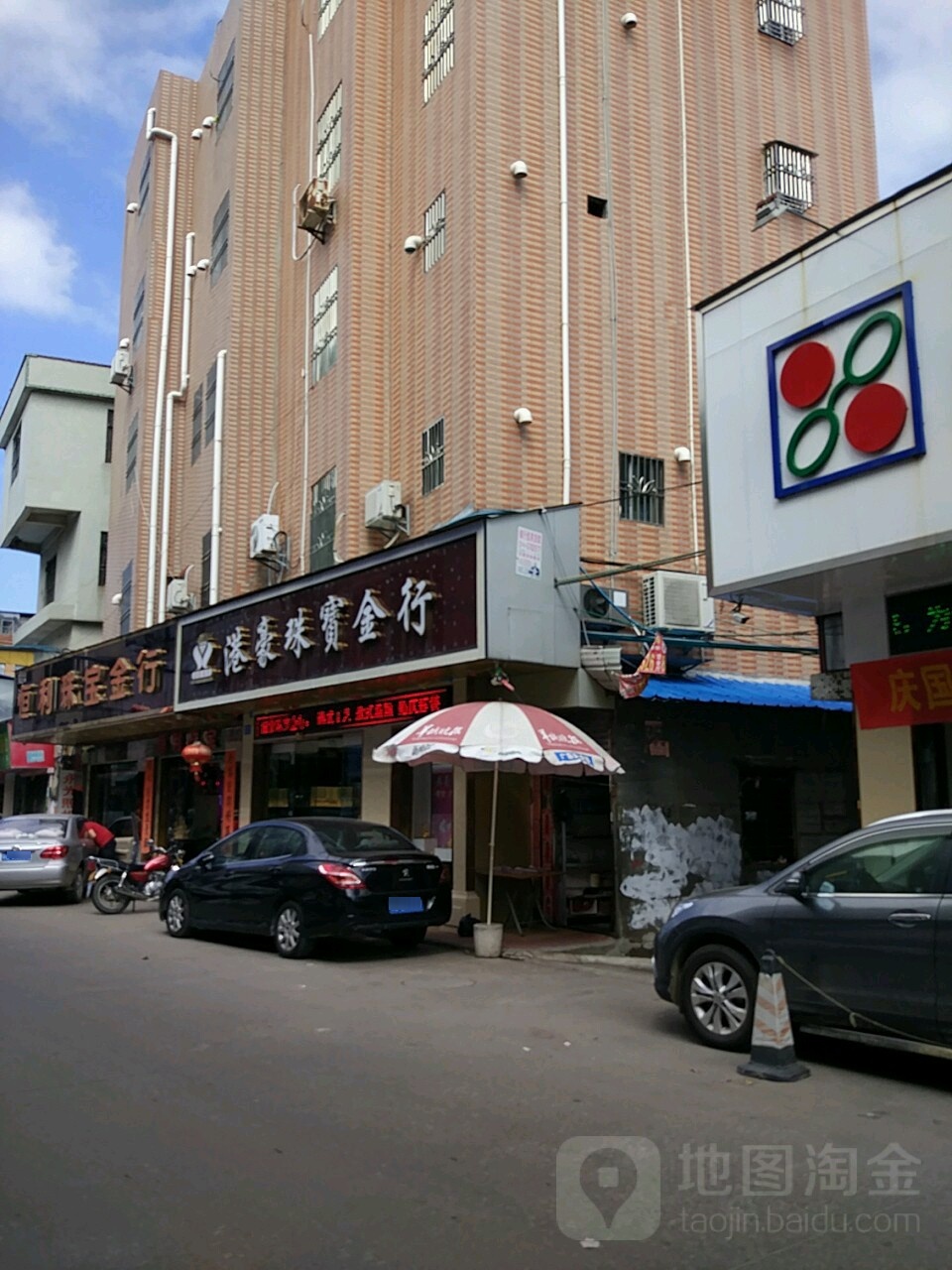 恒利珠宝金行