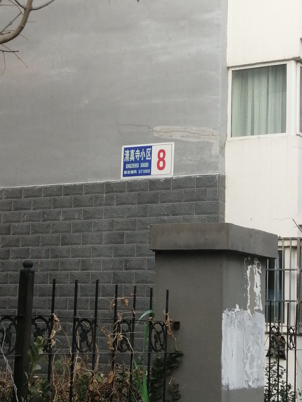 清真寺小区北区-8号楼