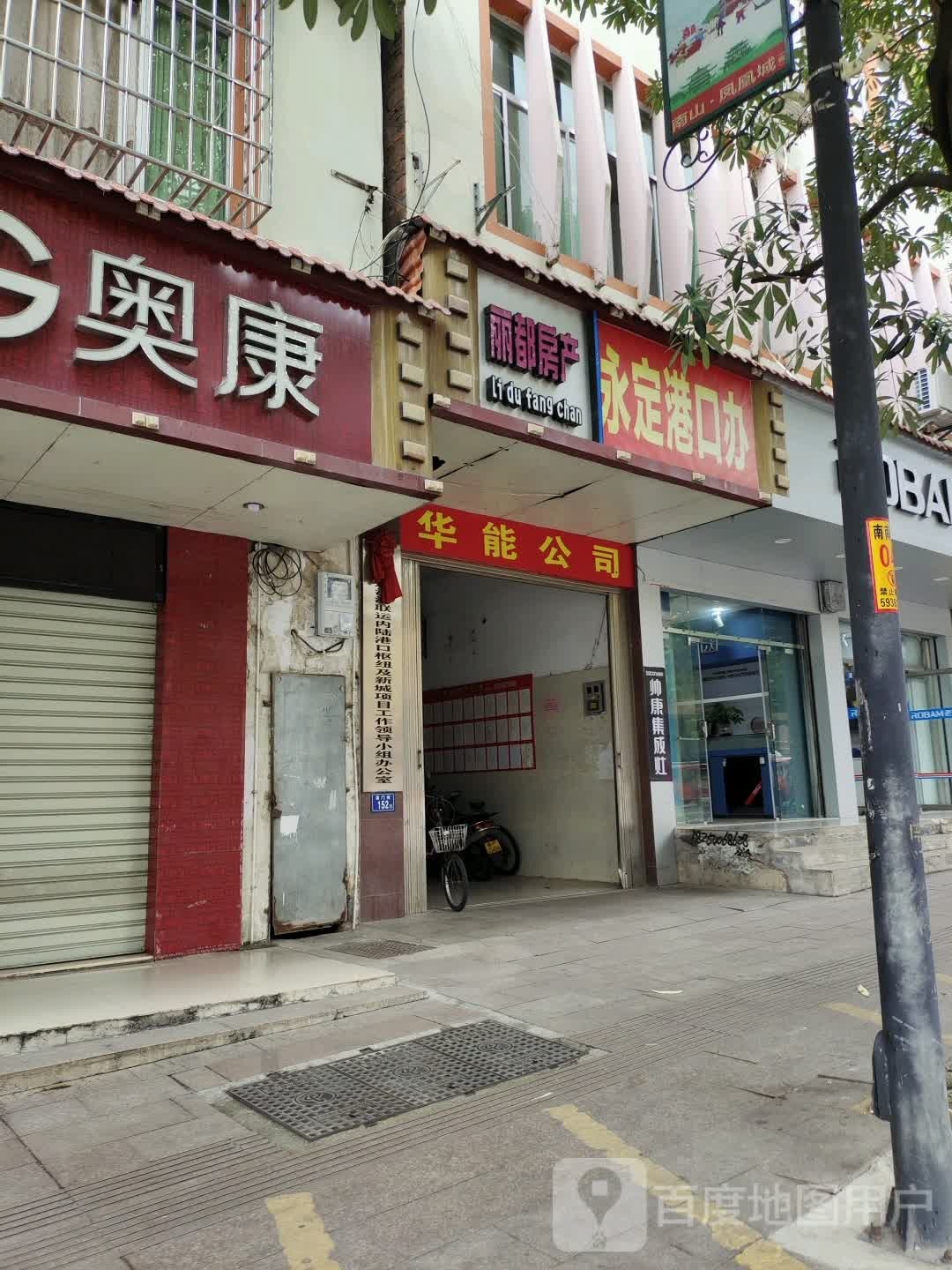 丽都房产