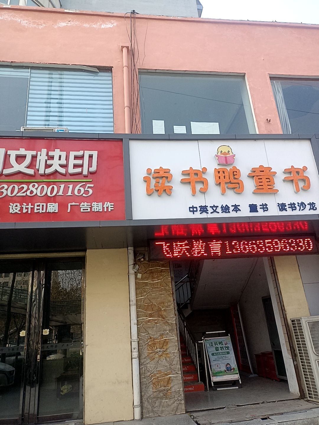 读书鸭童书