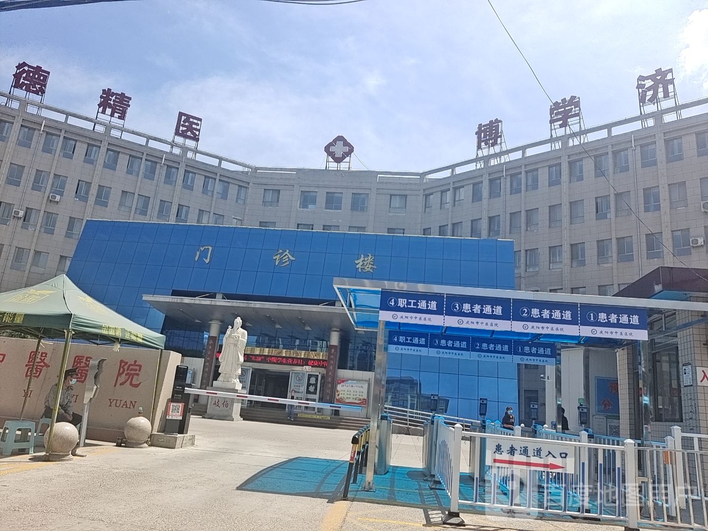 庆阳市中医医院-门诊楼