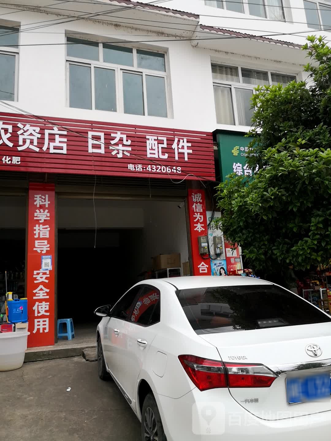 日杂配件