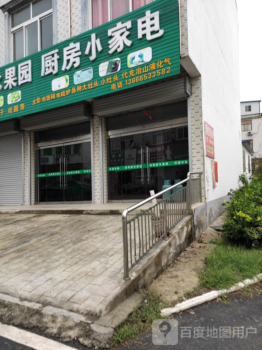 厨房小家店
