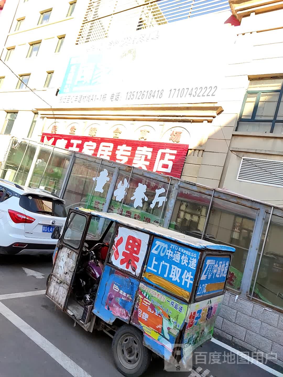 鹰王家居专卖店