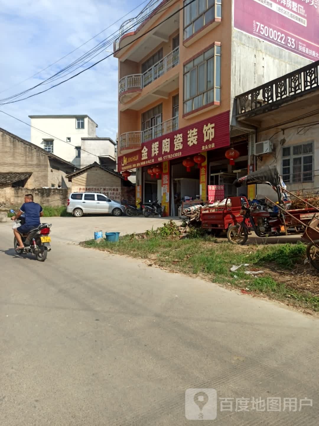 金辉陶瓷装饰
