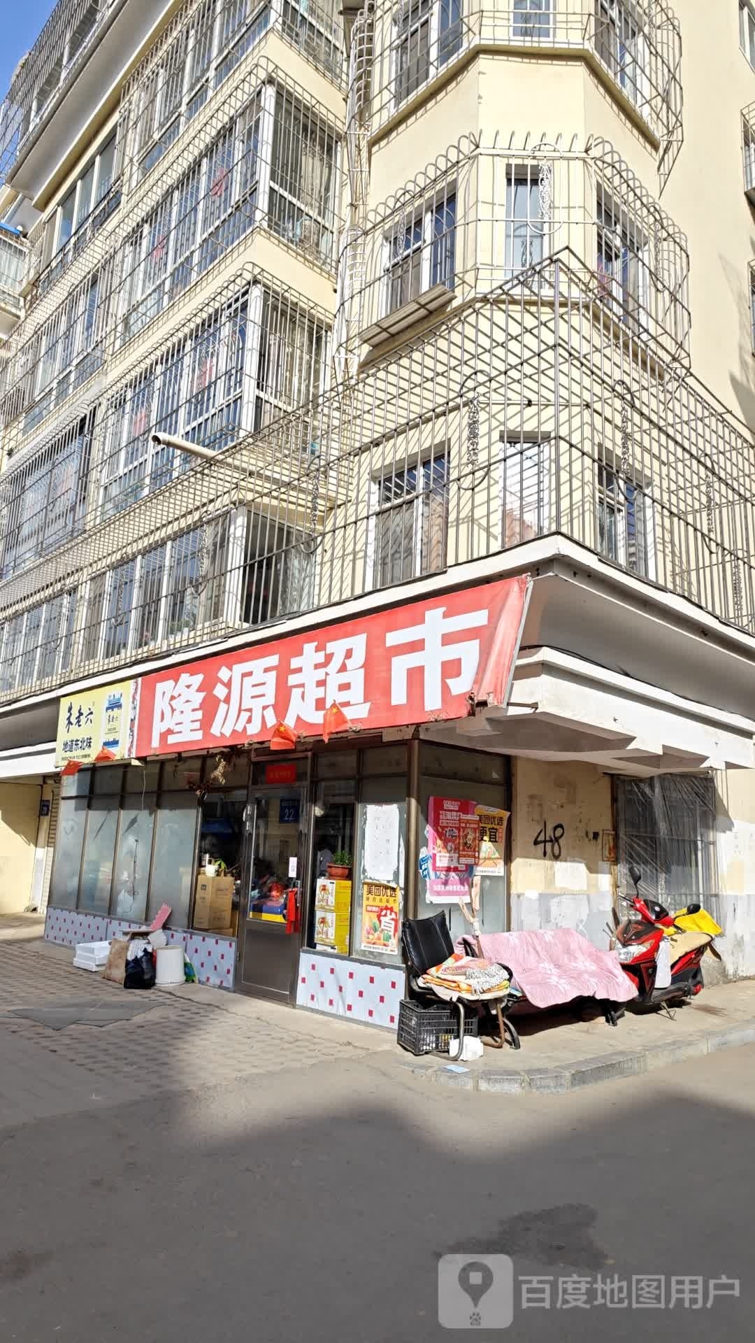 隆源潮湿