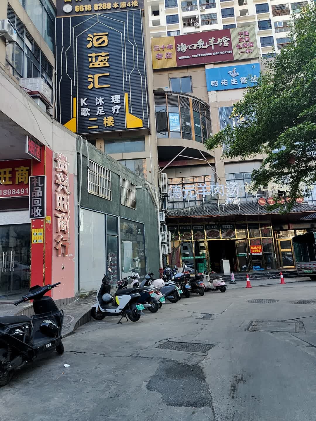 海蓝汇K歌沐足(立晟广场店)
