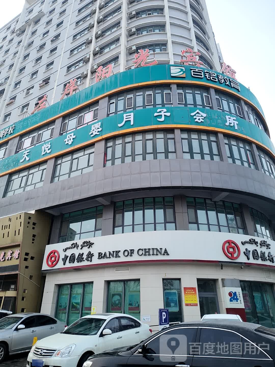 天悦母婴月子会所