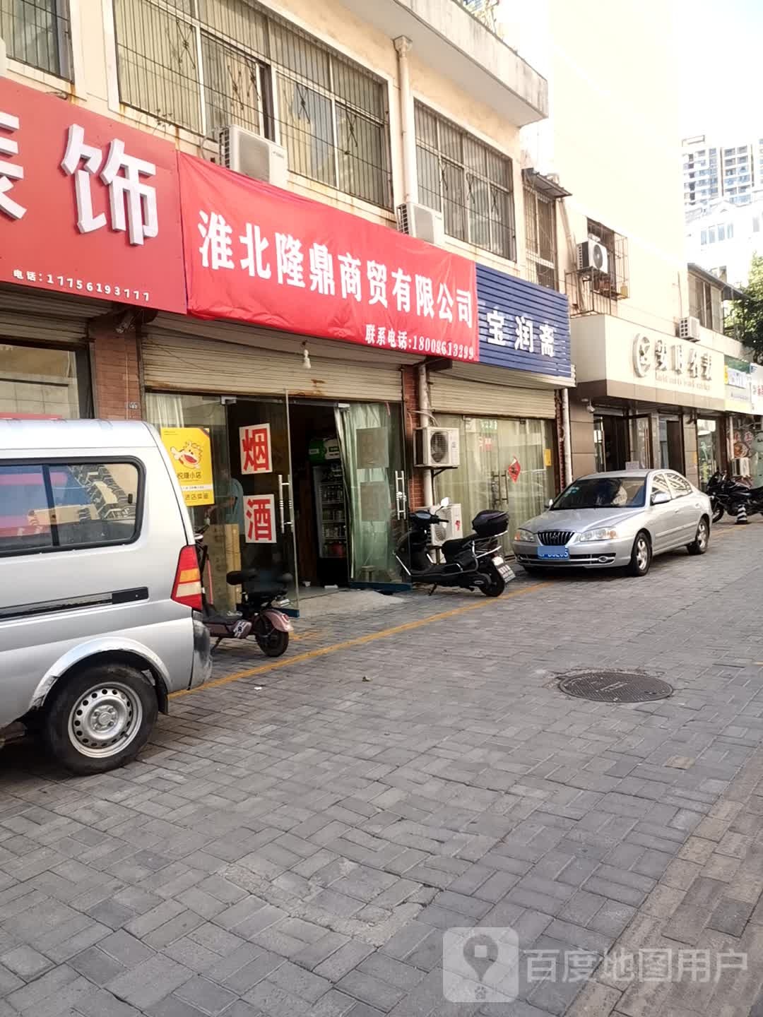 隆鼎商贸公司