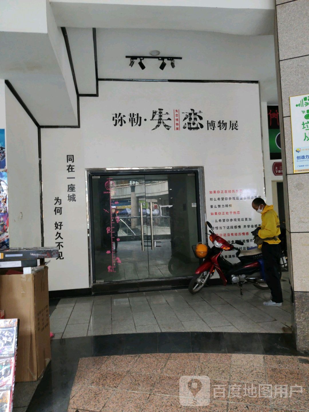 弥勒失堰博物展