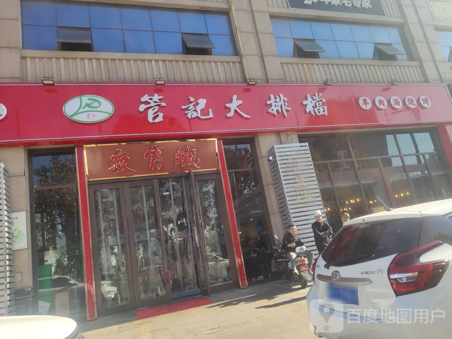 管记大大