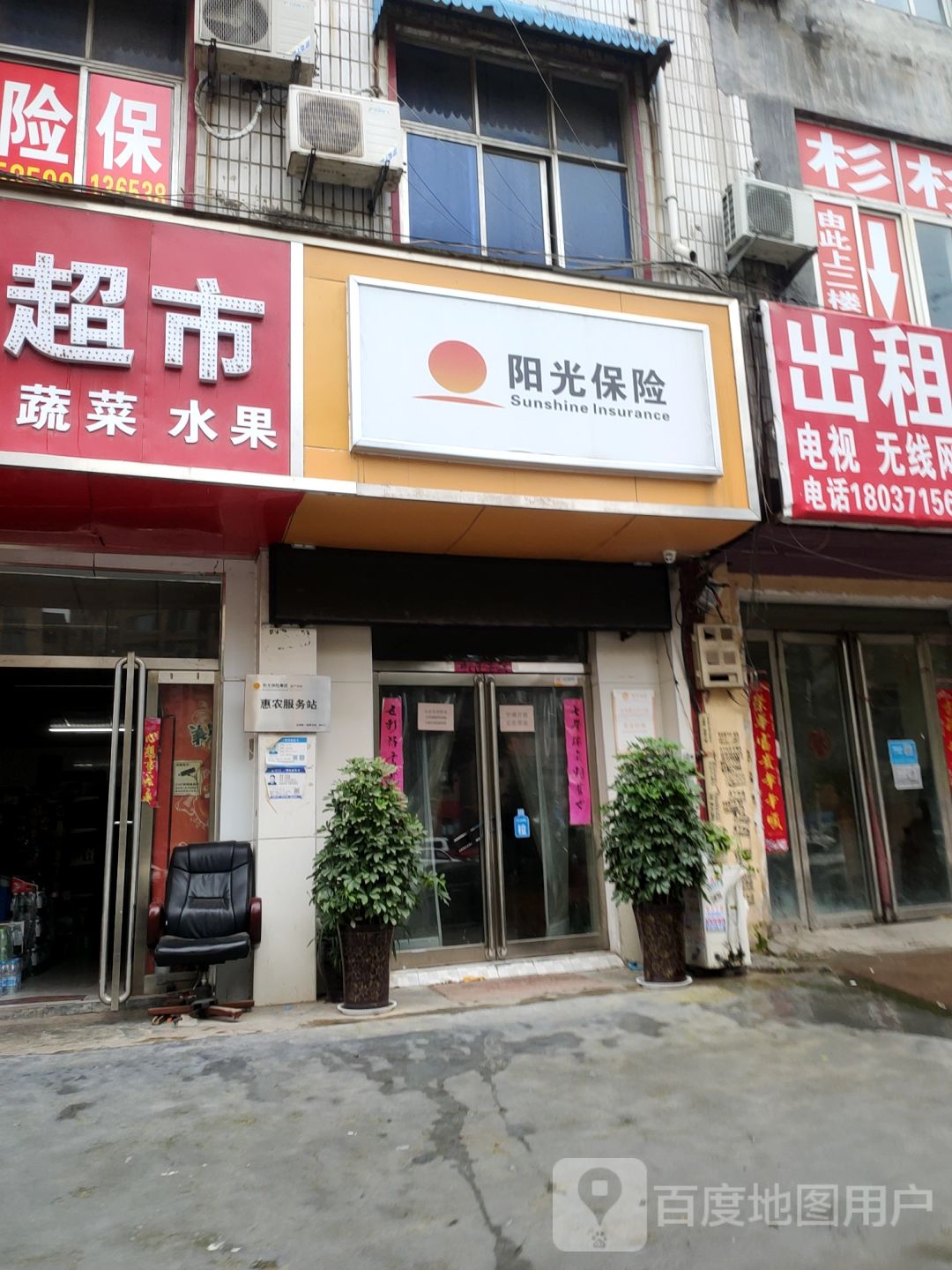 新郑市龙湖镇花园超市(李诫路店)