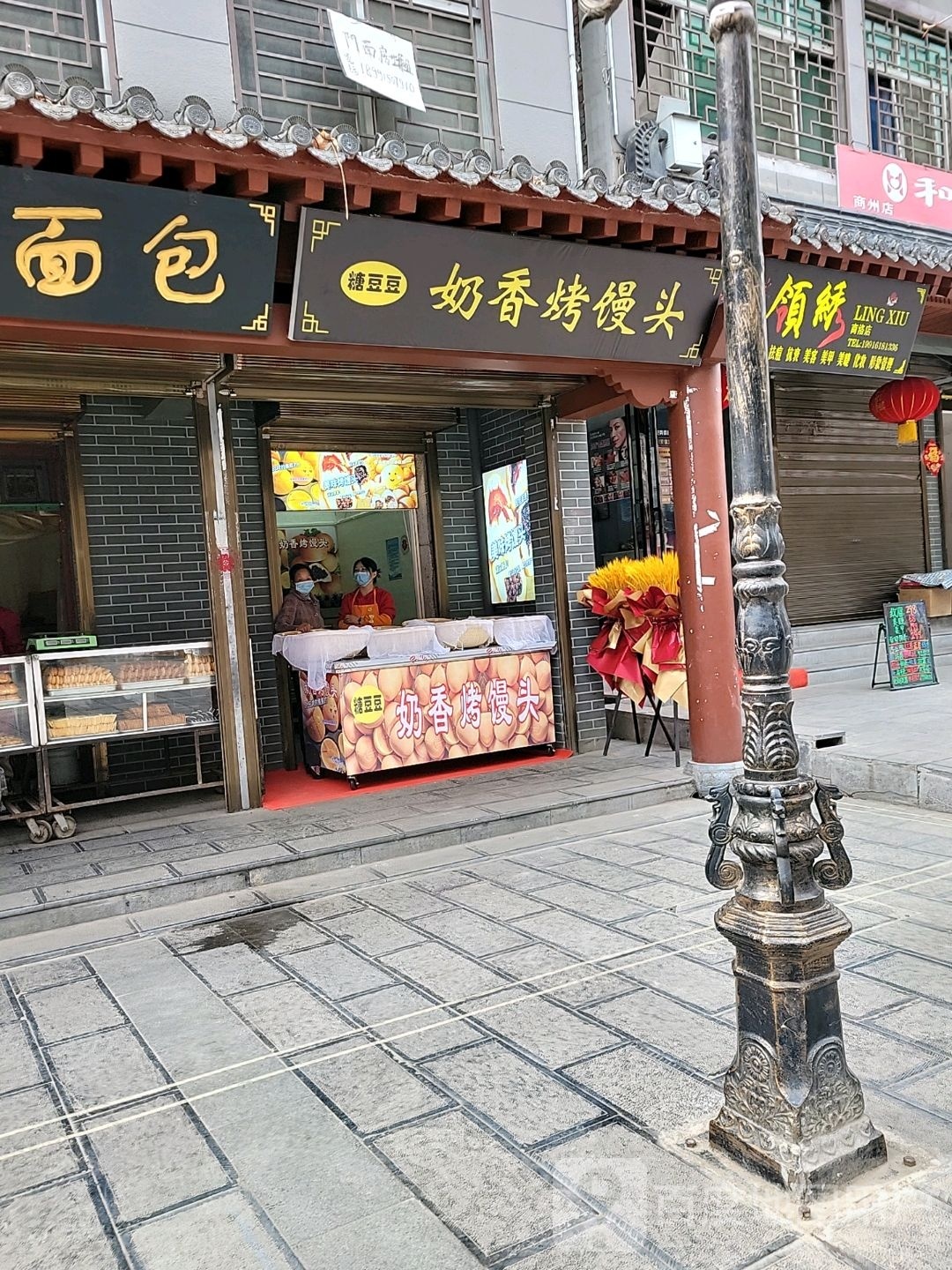 糖豆豆奶香烤馒头