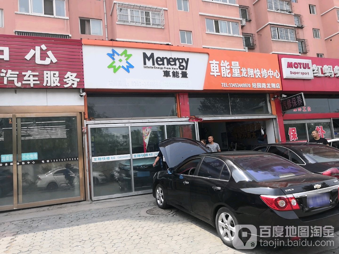 车能量龙翔快修中心(经园路龙翔店)