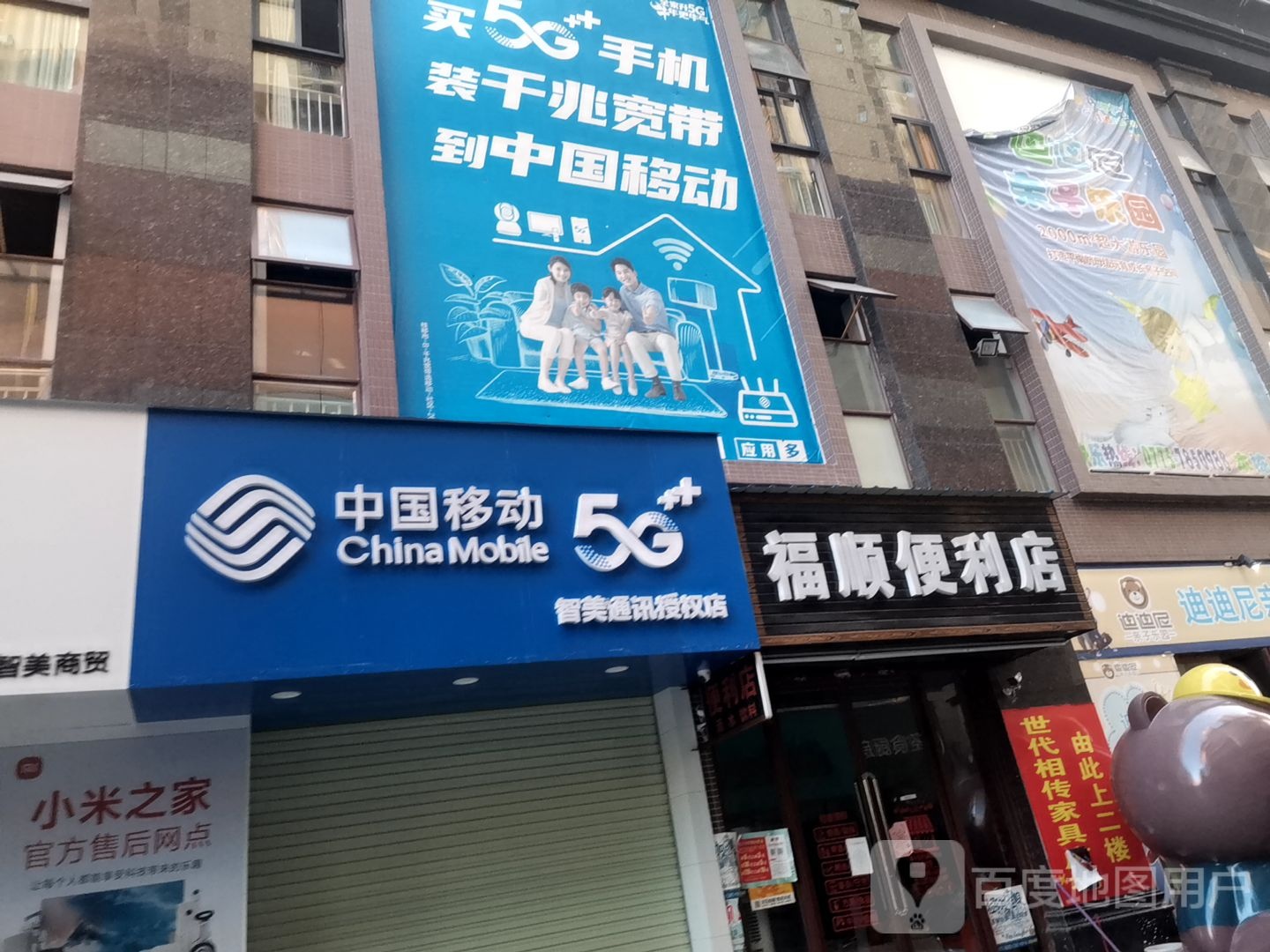 芙蓉便利店(西山路店)