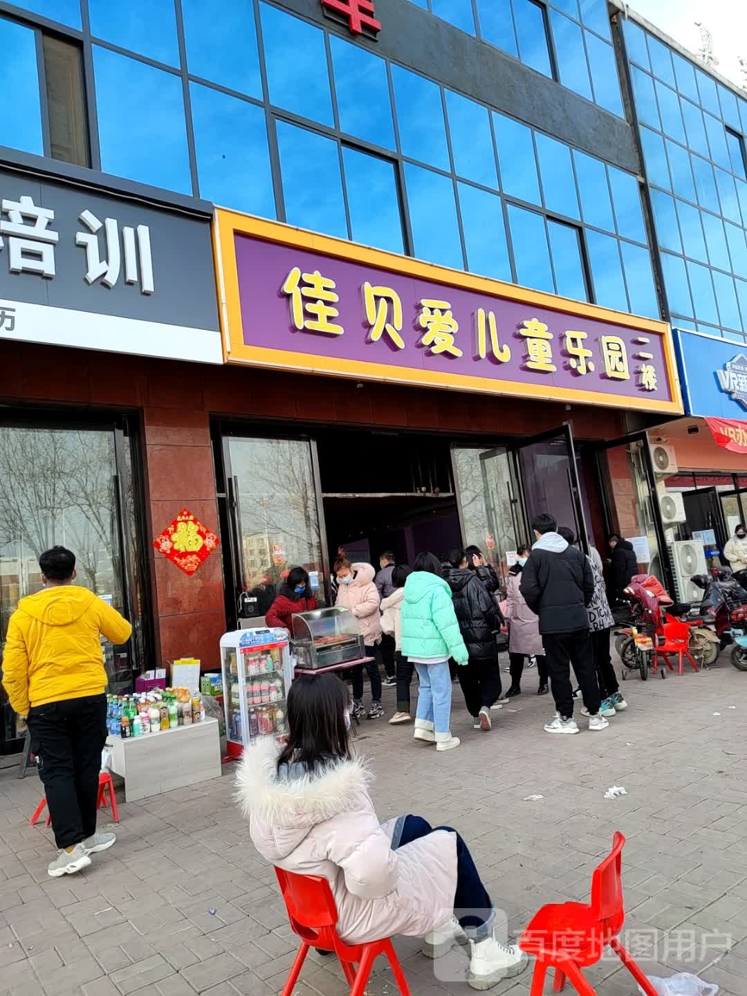 佳贝爱儿童乐园(中华路店)