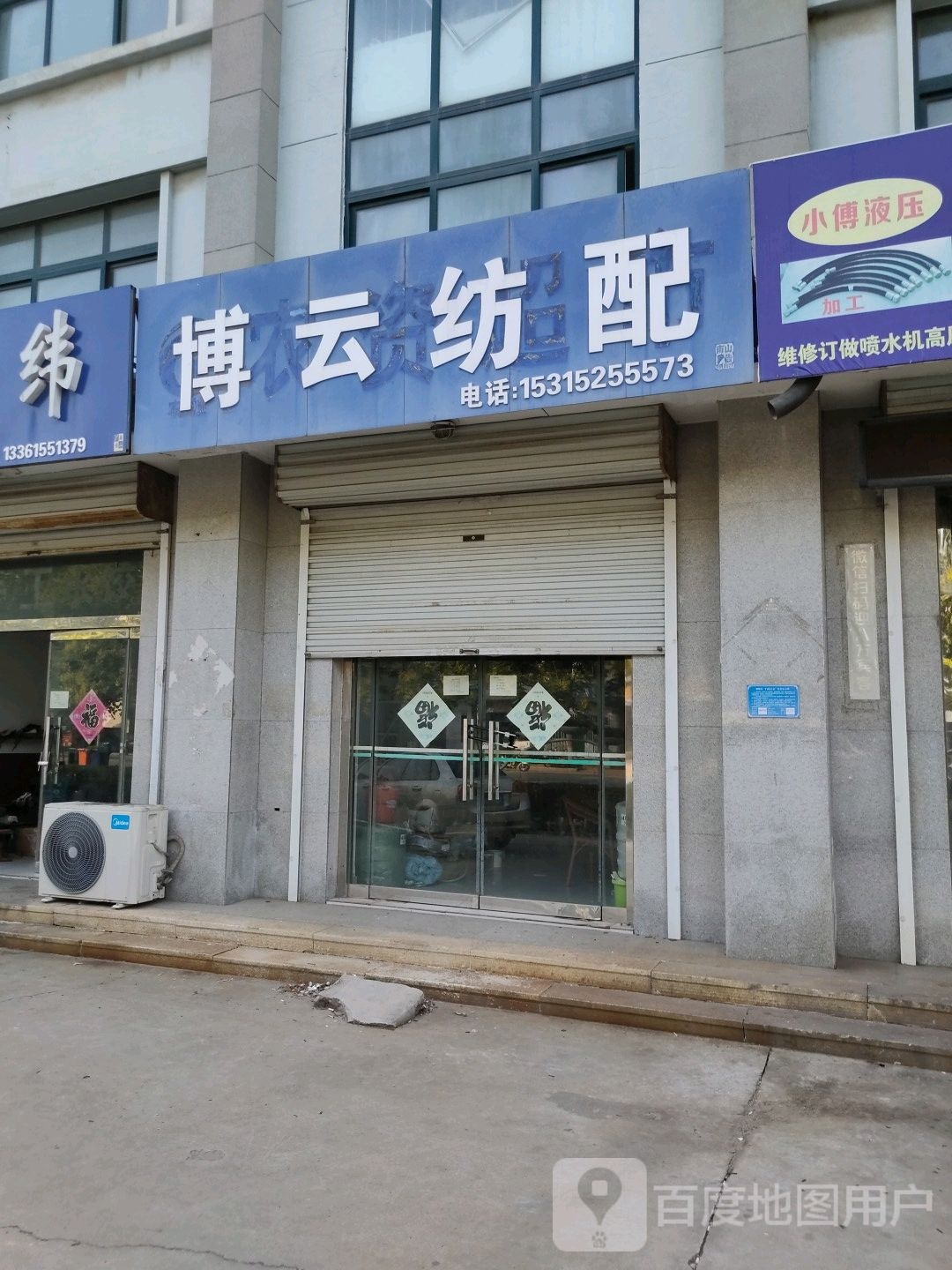 博云防品配
