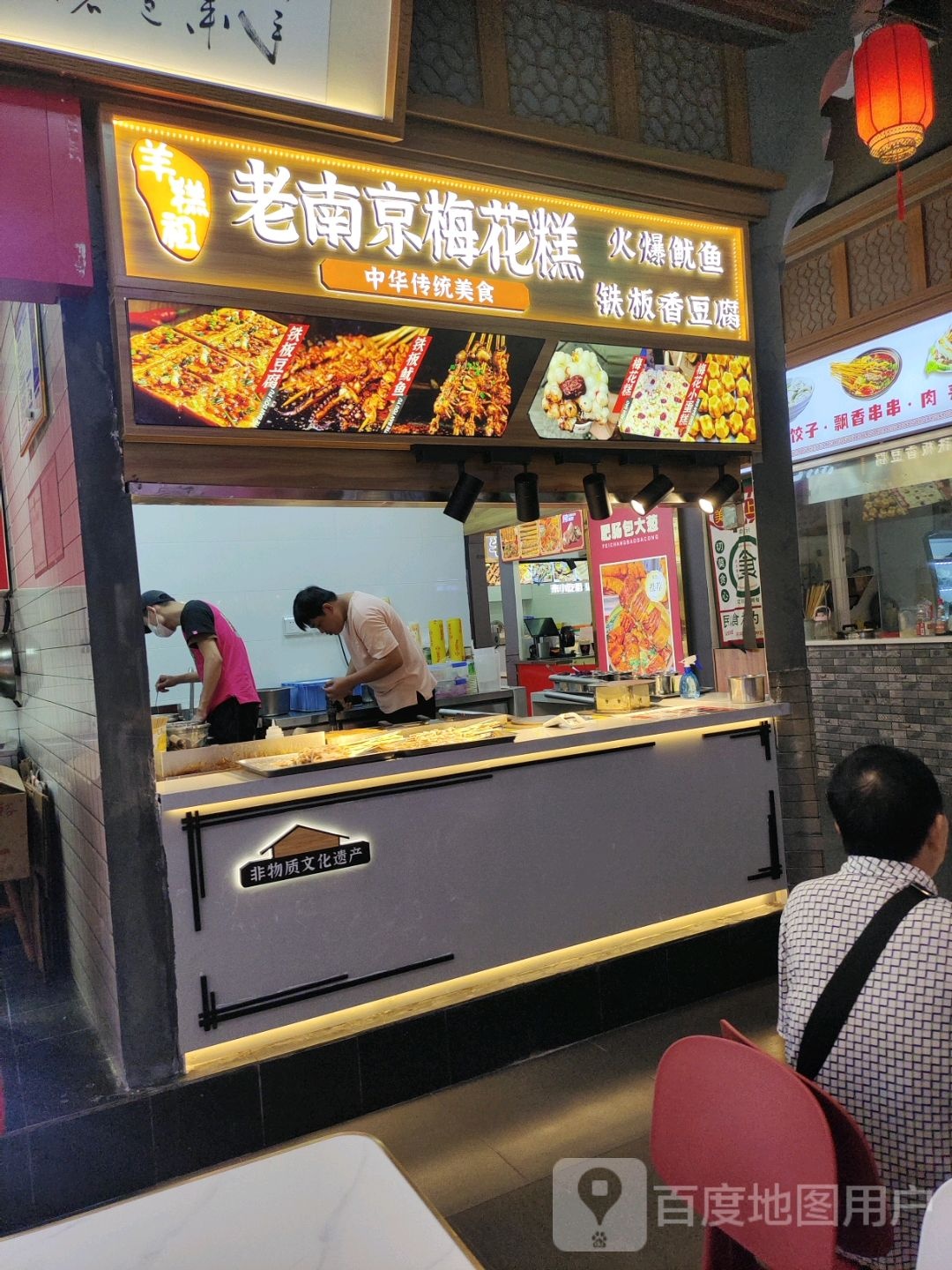 羊糕祖老南京梅花糕(友谊阳光城店)