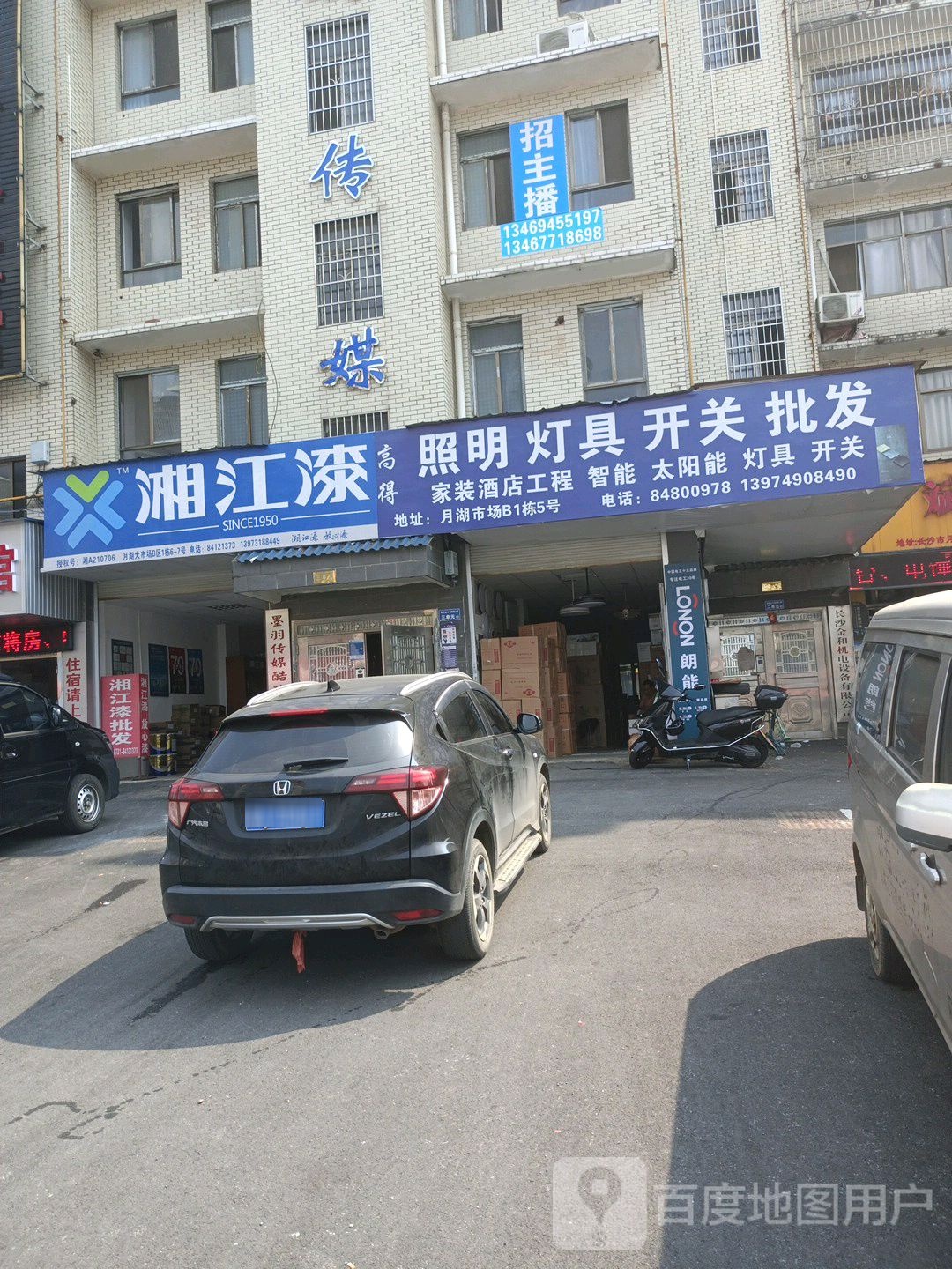 高得照明灯具开关批发
