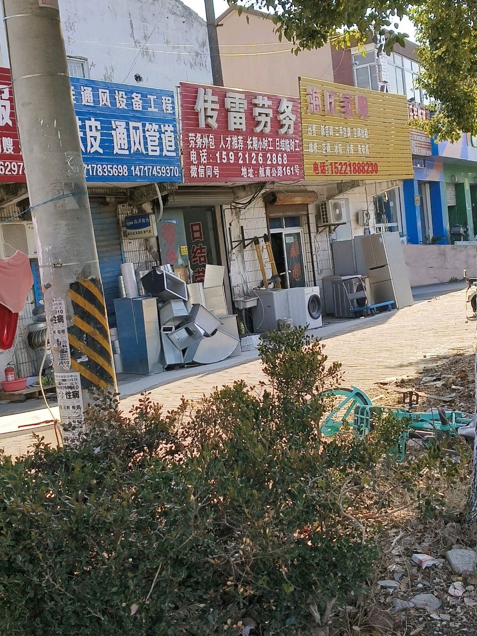 海庆家电