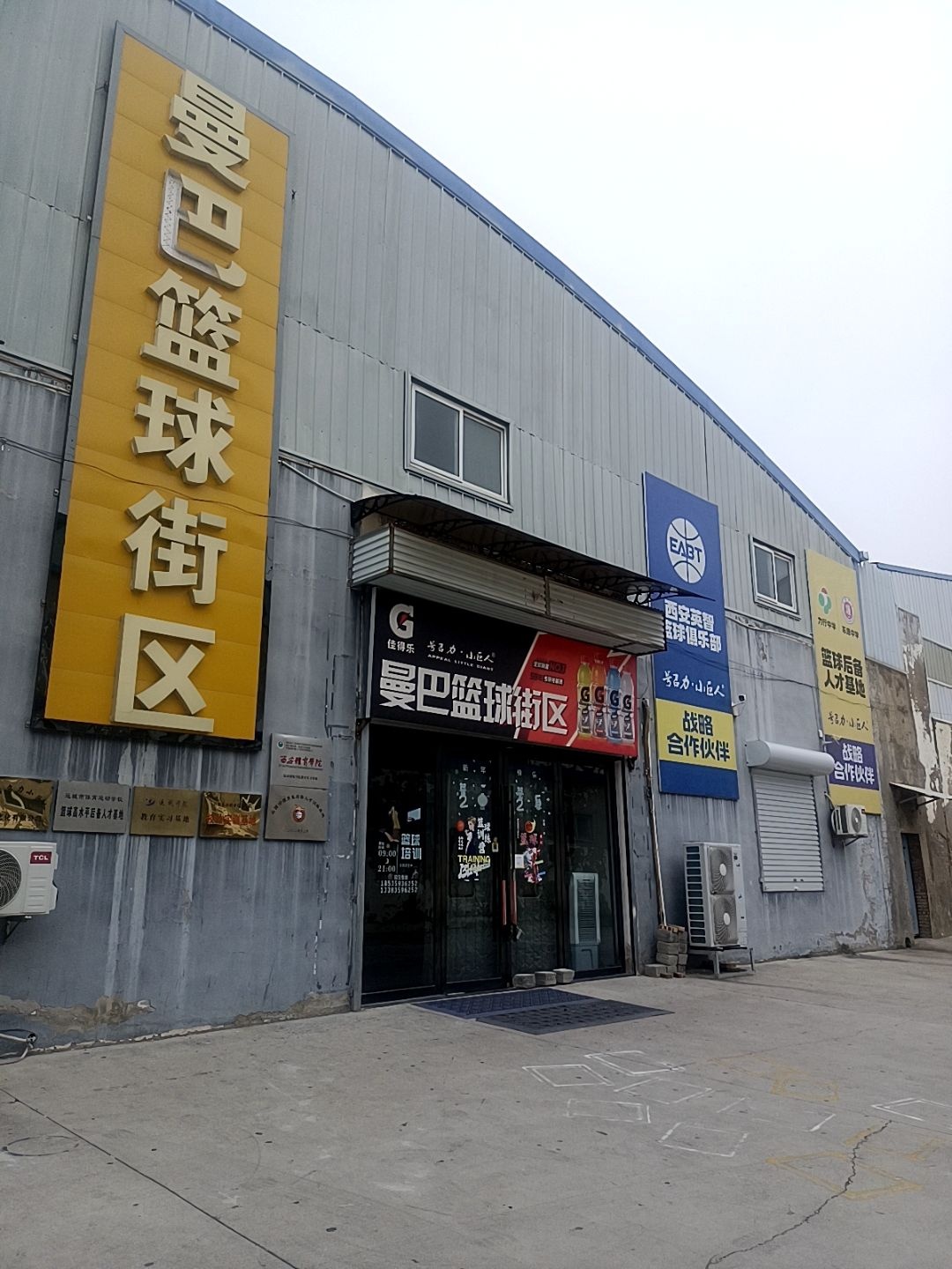 曼巴球馆