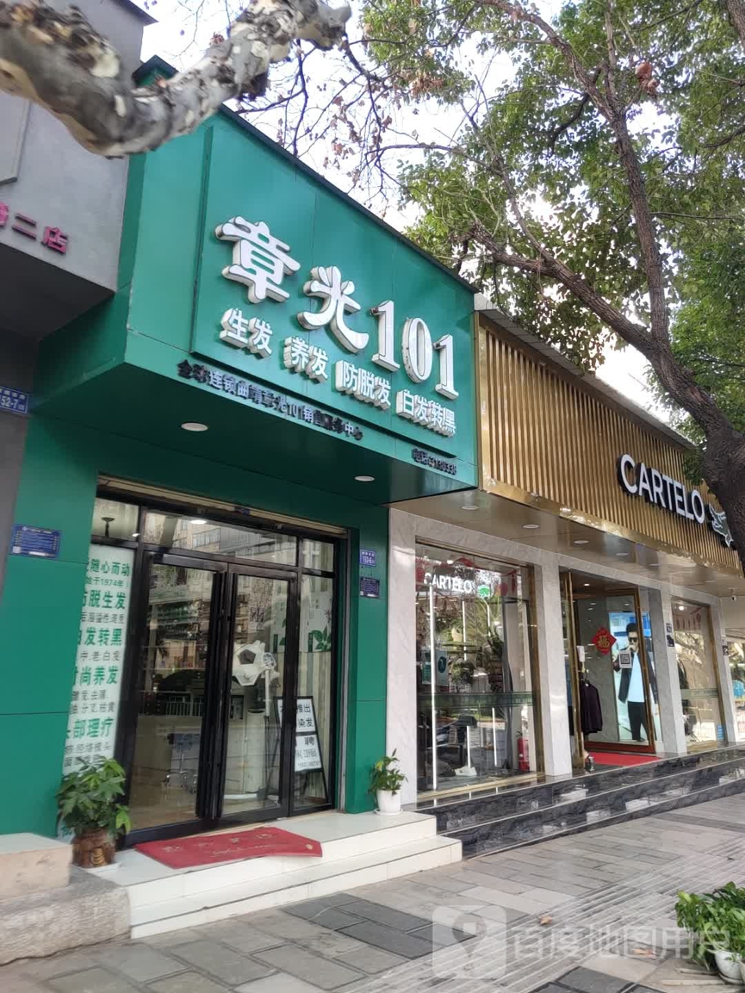 章光101(麒麟西路))
