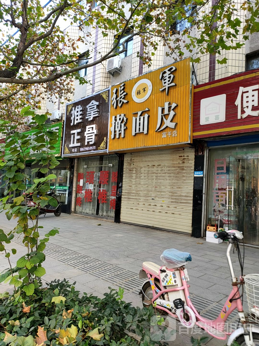 推拿正骨环境
