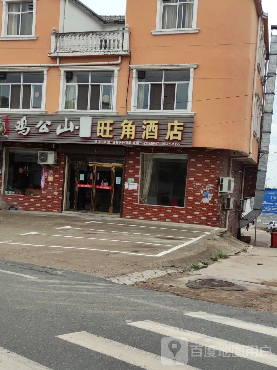 旺角酒店