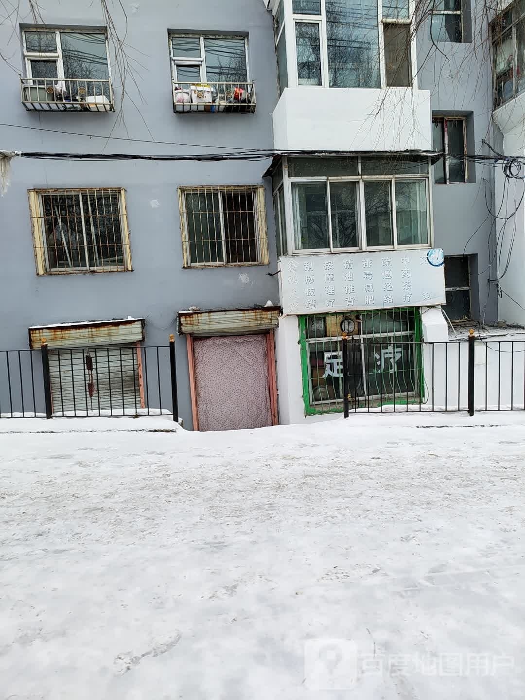 鑫鸿足疗